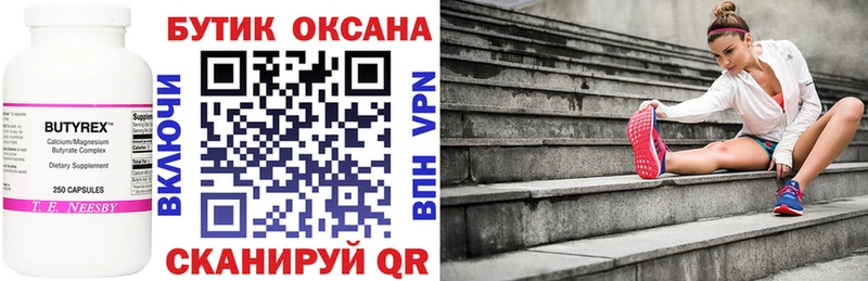 Бутират вода  где продают   Нижняя Салда 
