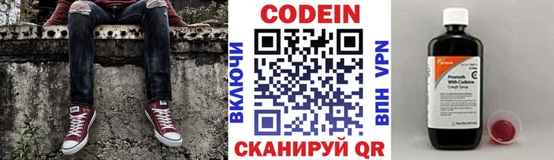 Кодеиновый сироп Lean Purple Drank  Нижняя Салда 