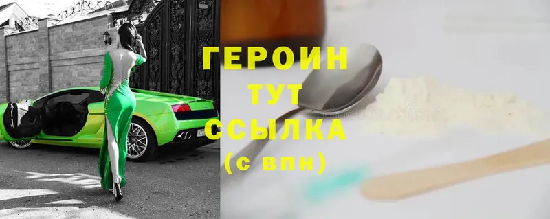 Героин хмурый  где купить   Нижняя Салда 