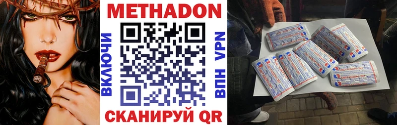 Метадон кристалл  Нижняя Салда 